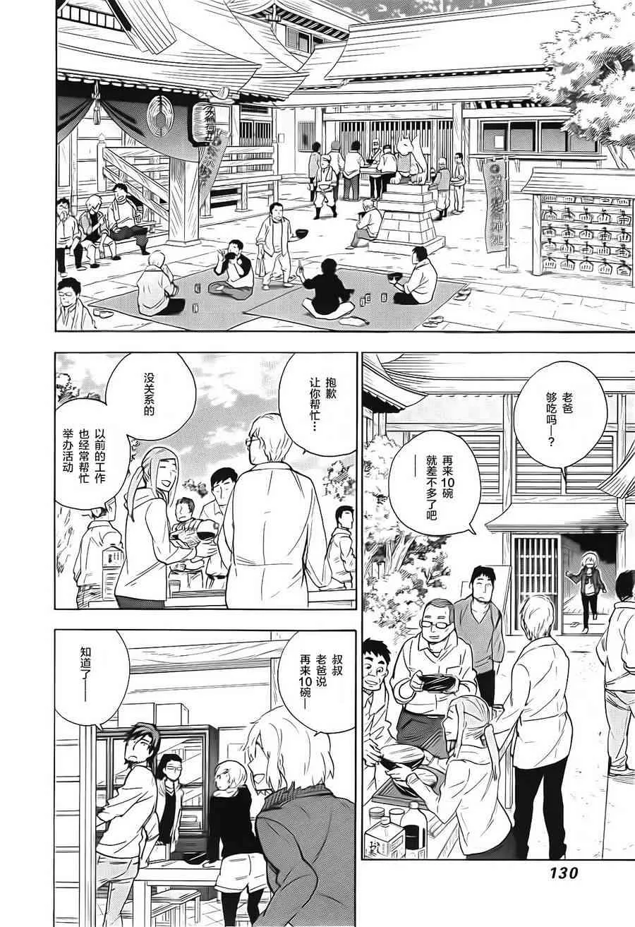 50话 第14页