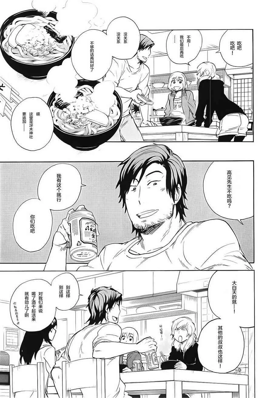 50话 第15页
