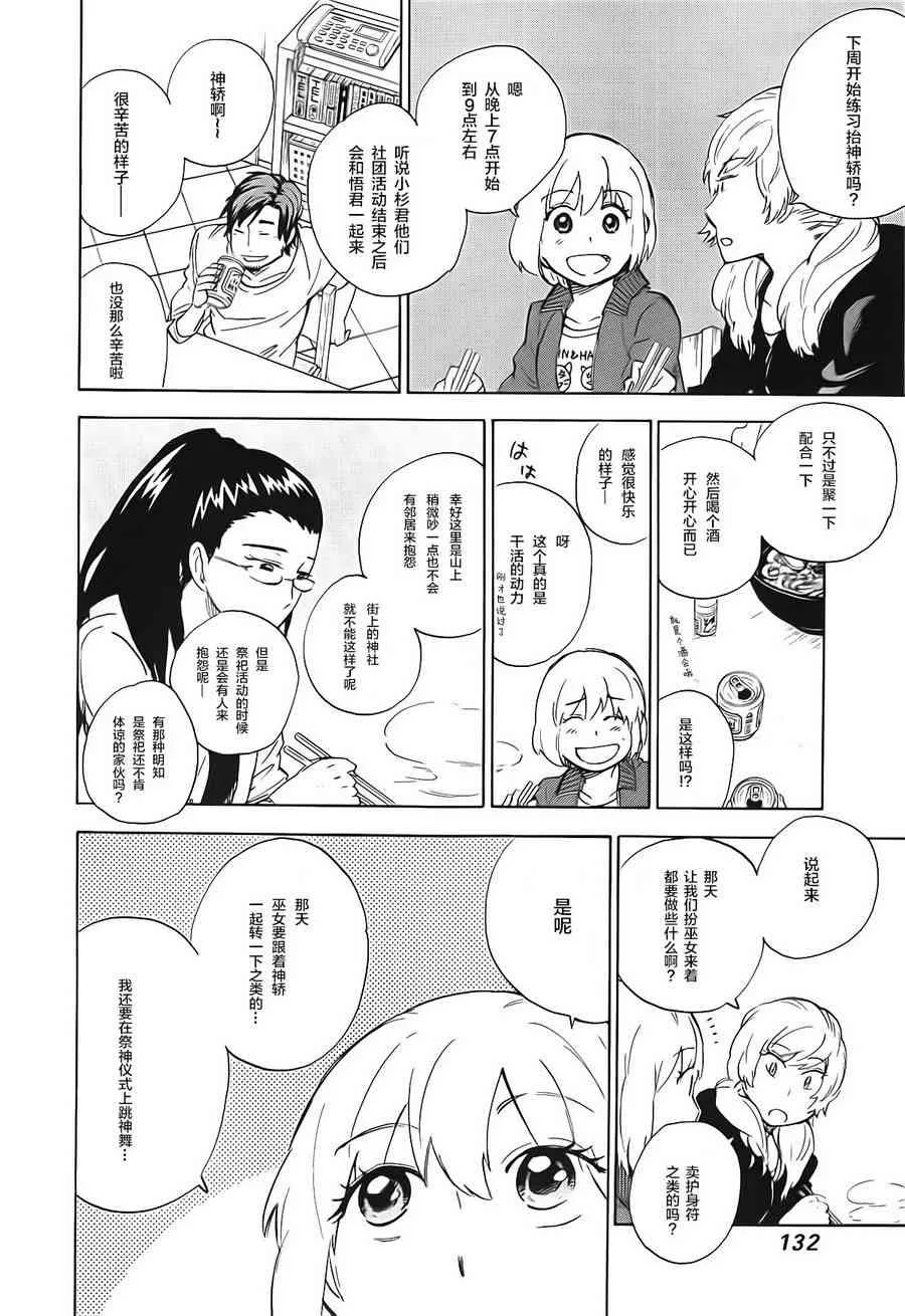 50话 第16页