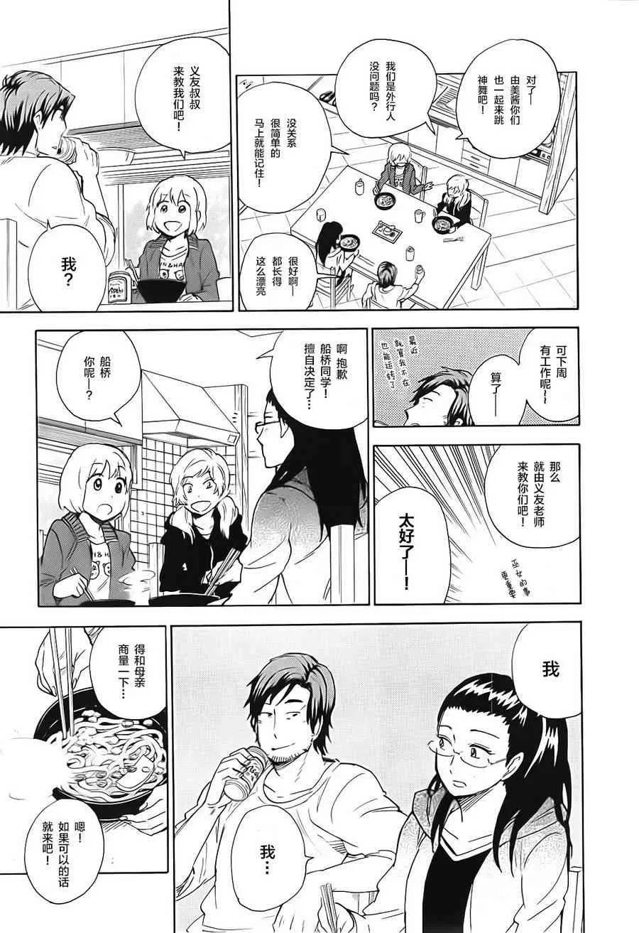 50话 第17页