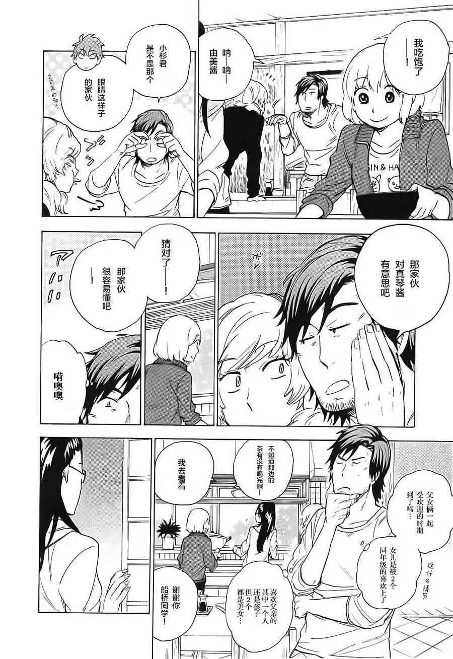 50话 第18页
