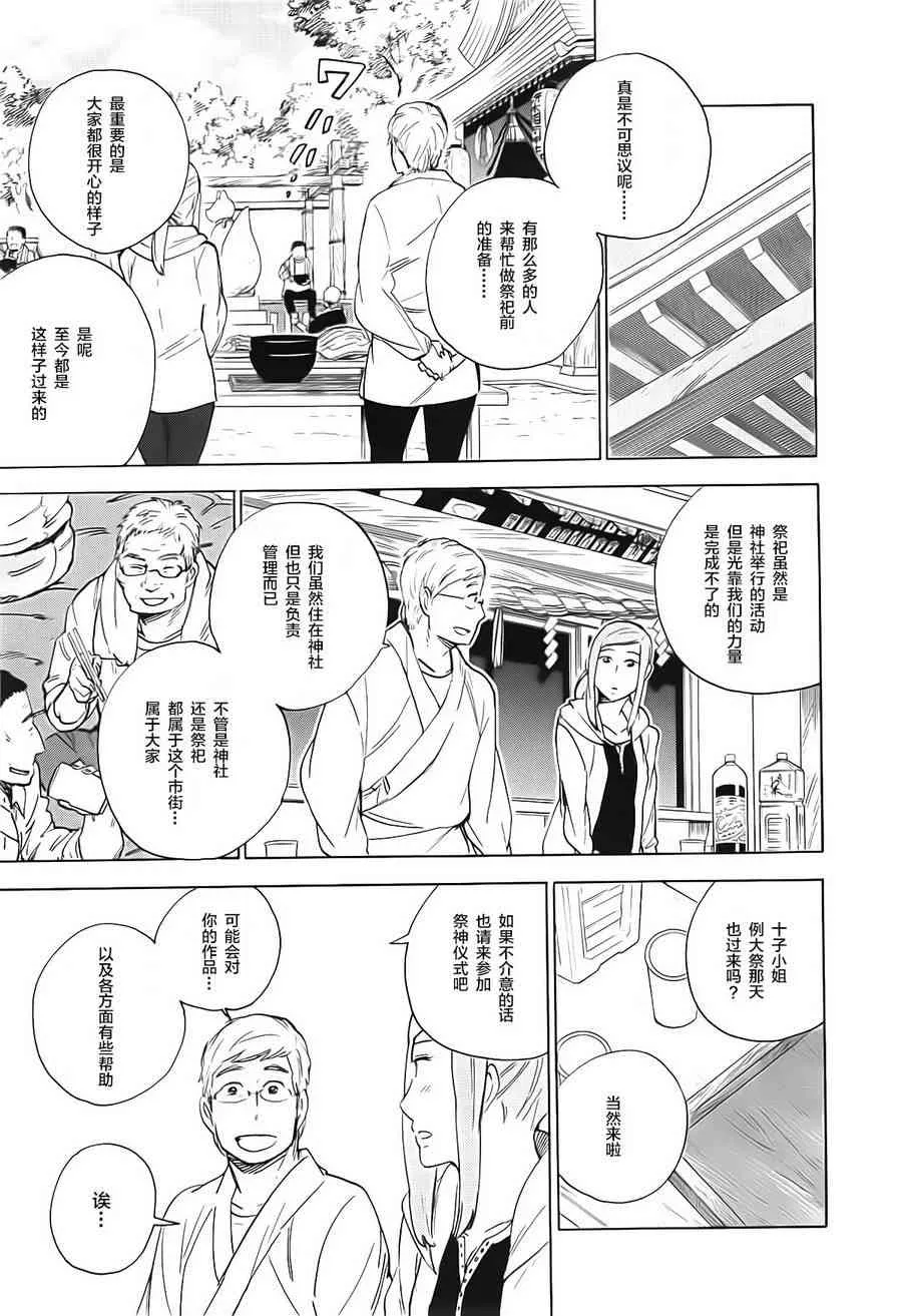 50话 第19页