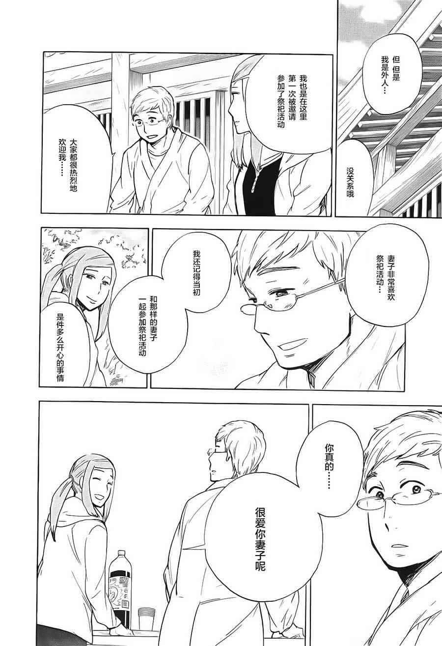 50话 第20页