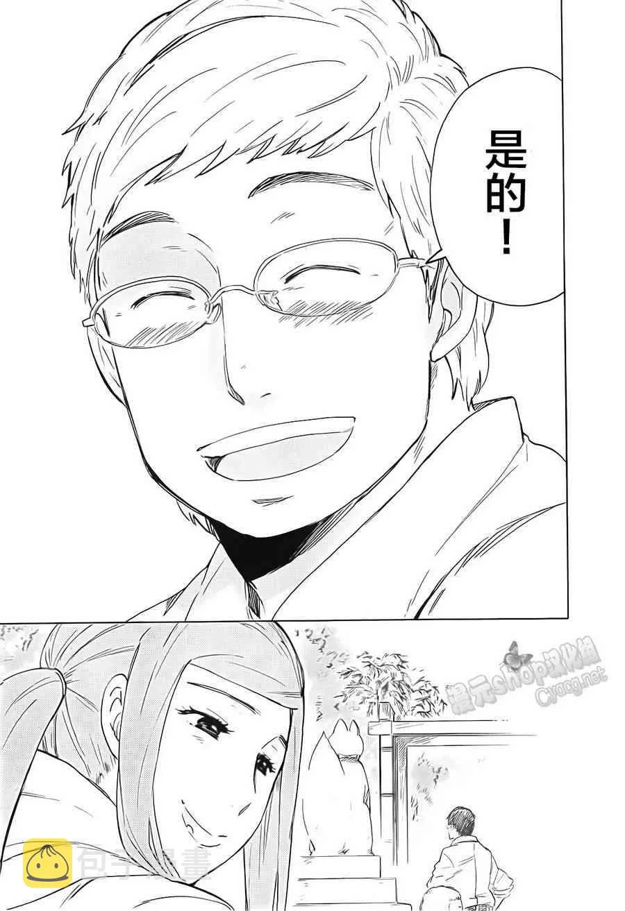 50话 第21页