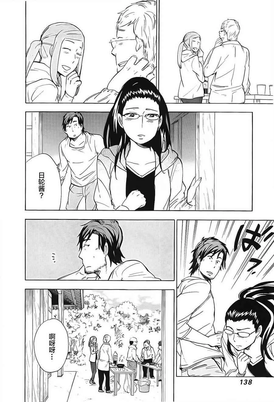 50话 第22页