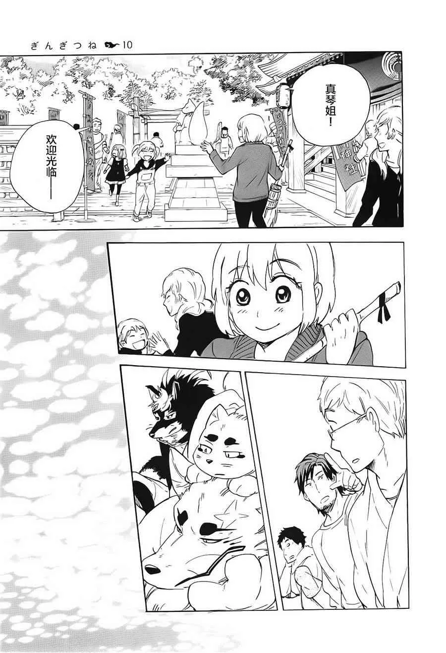 50话 第23页