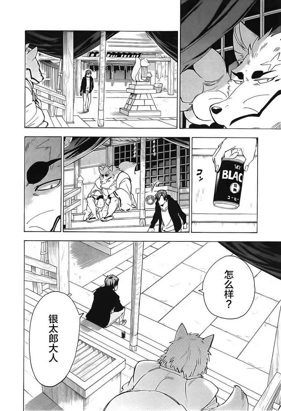 50话 第25页