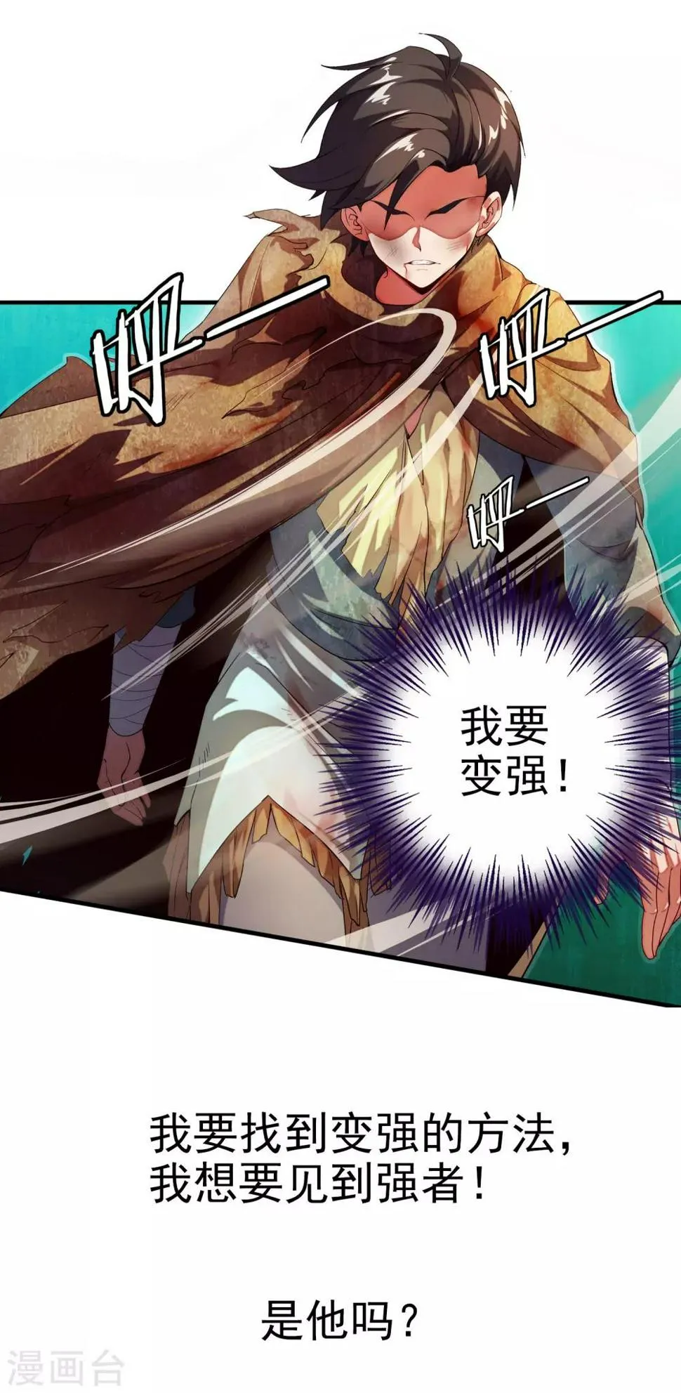 第17话 第2页