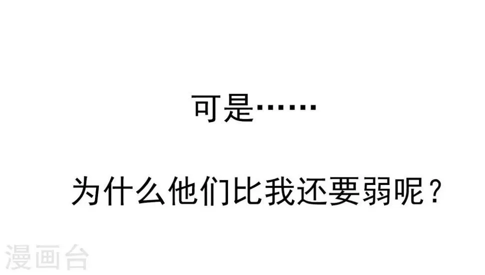 第17话 第7页