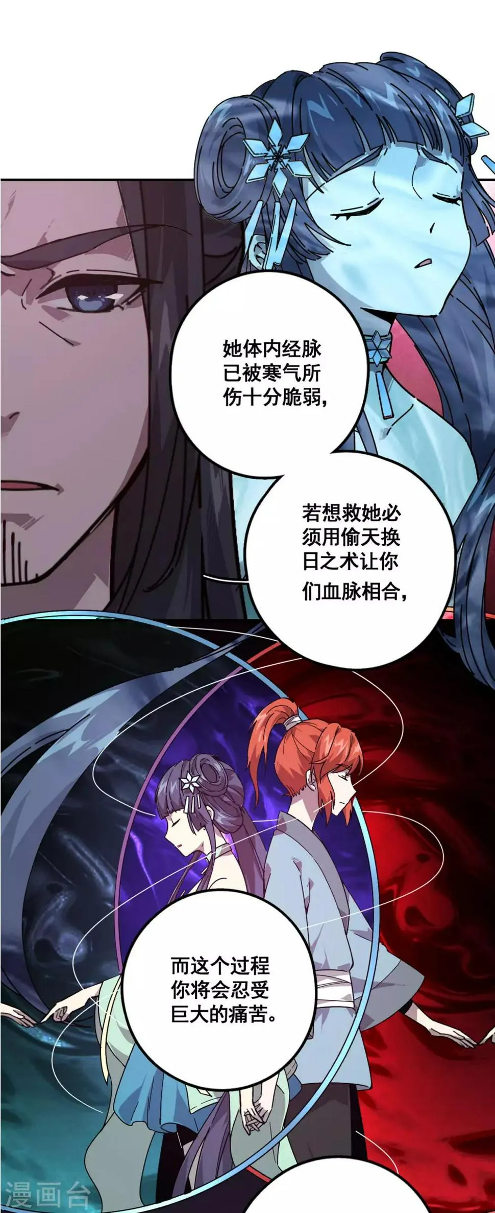 第15话 第9页