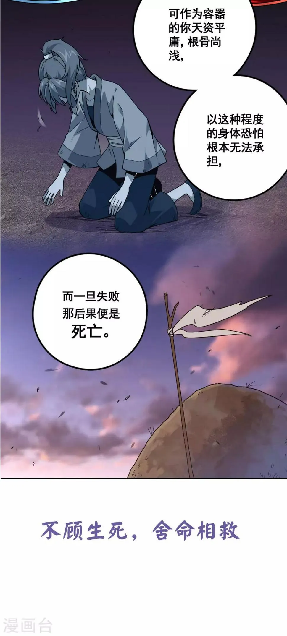第15话 第10页