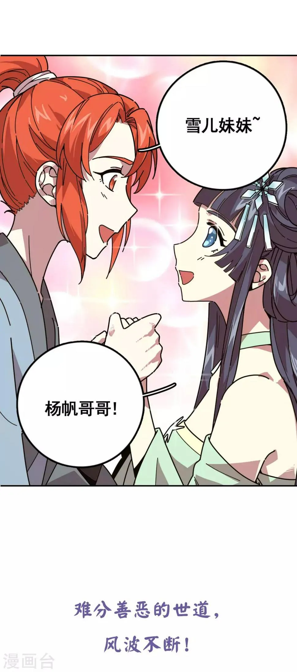 第15话 第13页