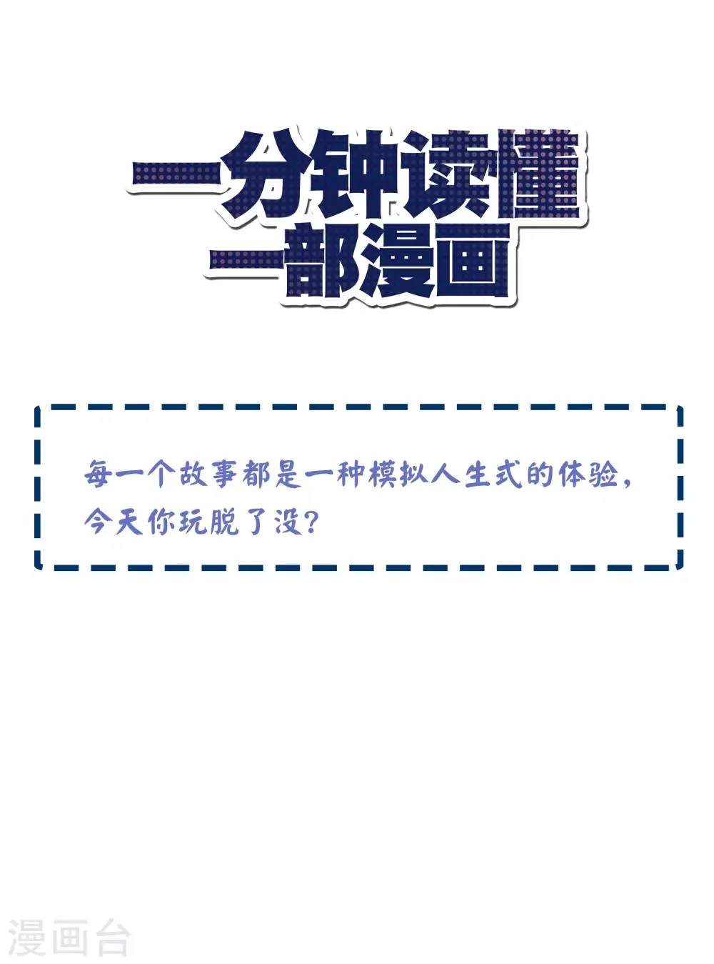 第14话 第1页