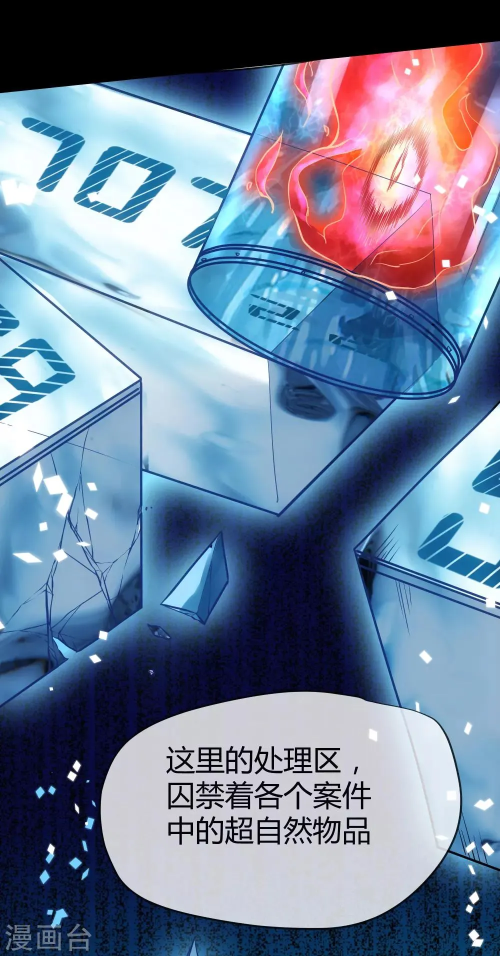 第14话 第10页