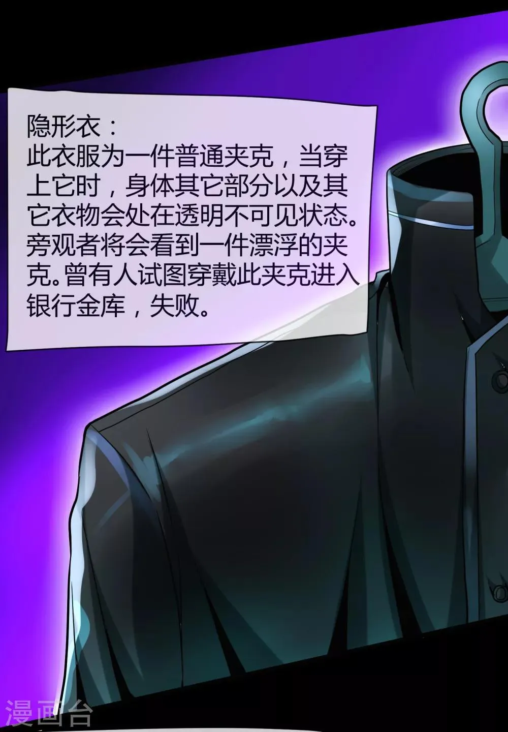 第14话 第12页