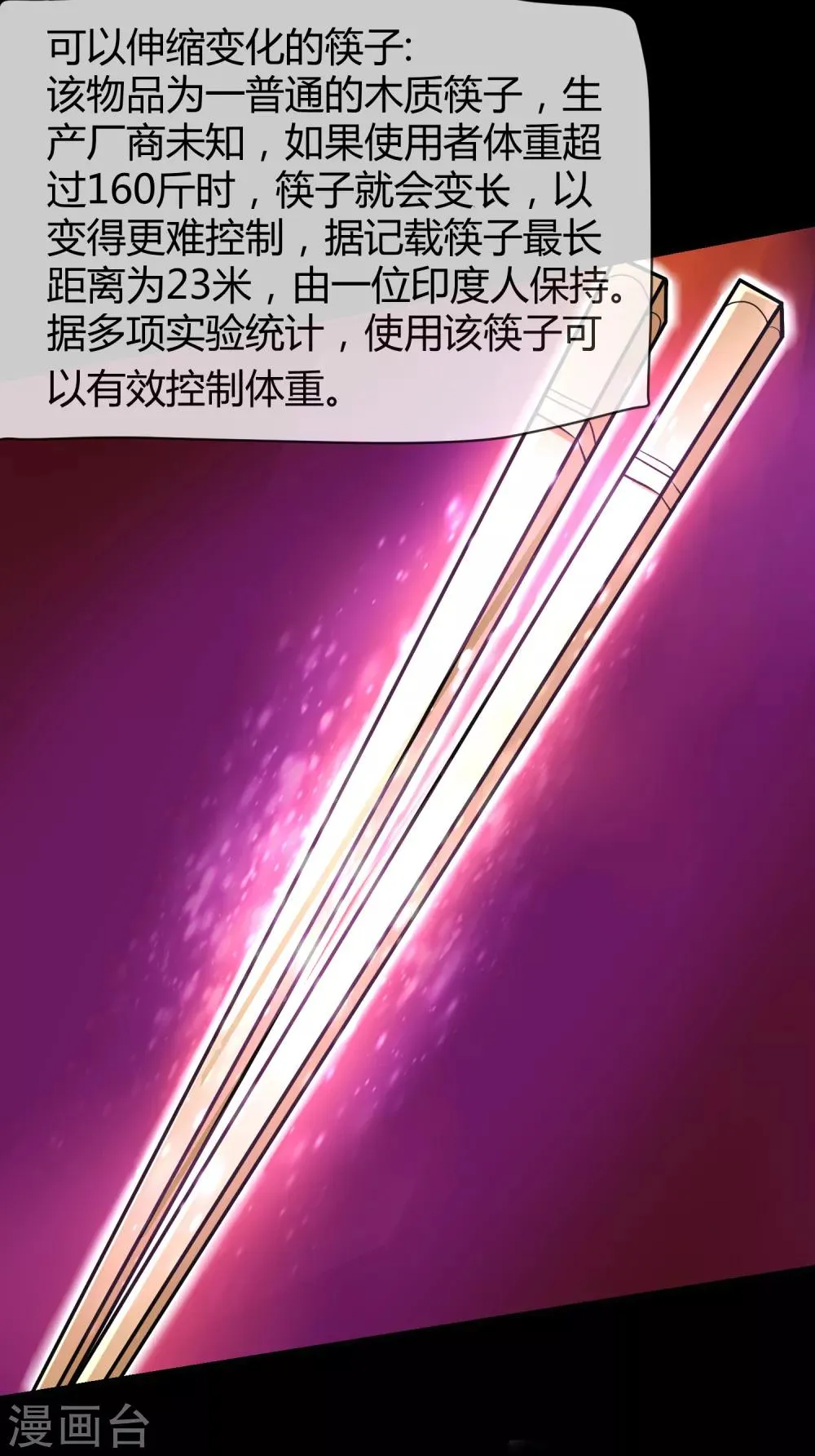 第14话 第13页