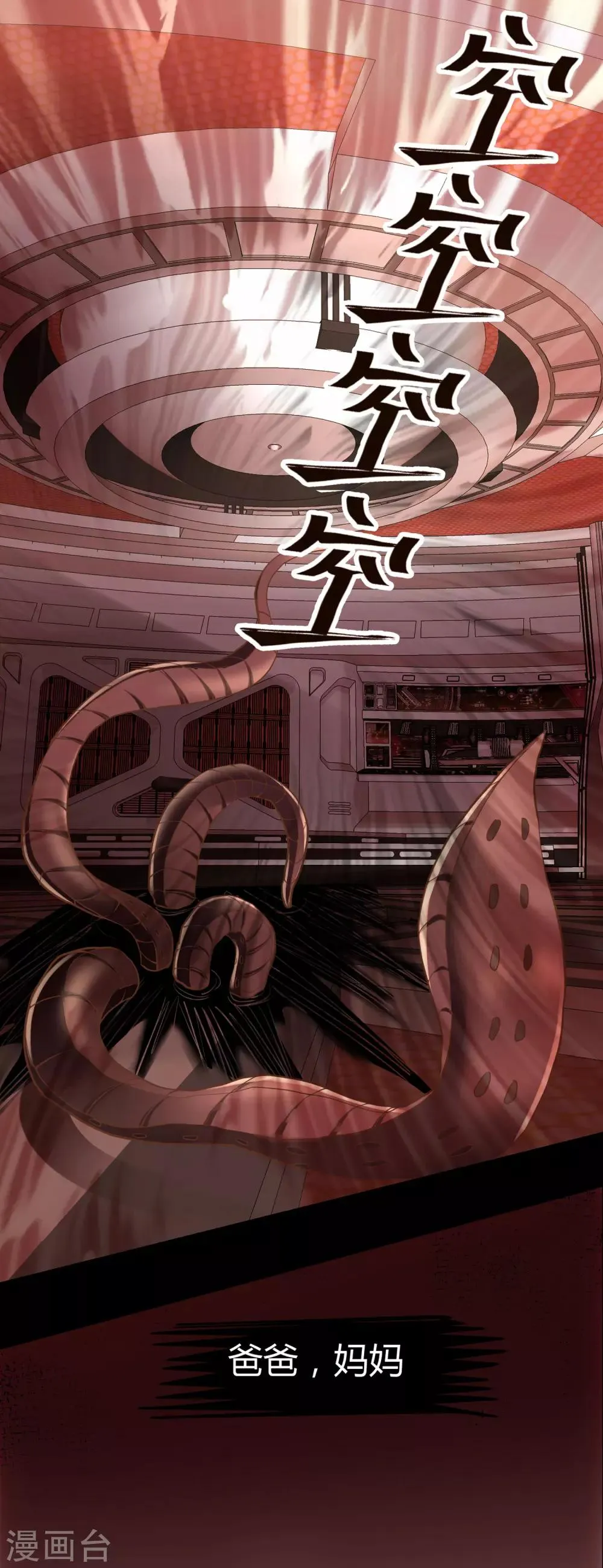 第14话 第15页