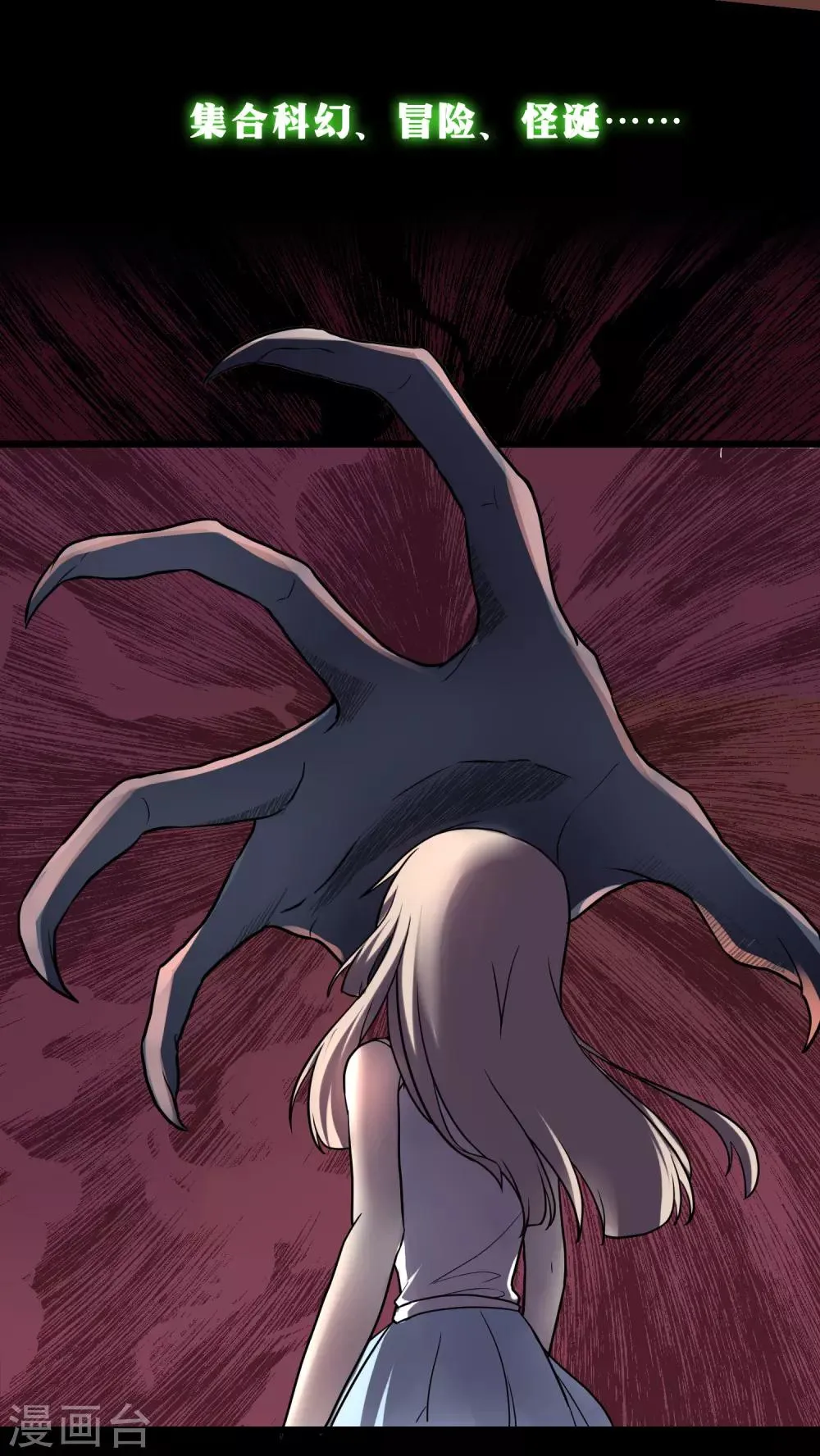 第14话 第21页