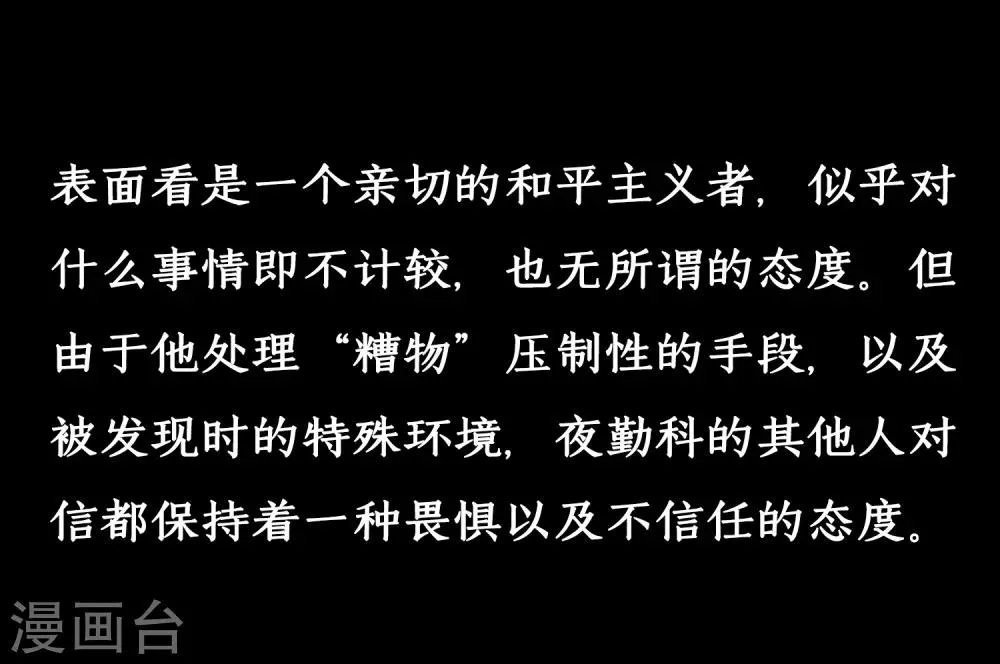 第14话 第28页