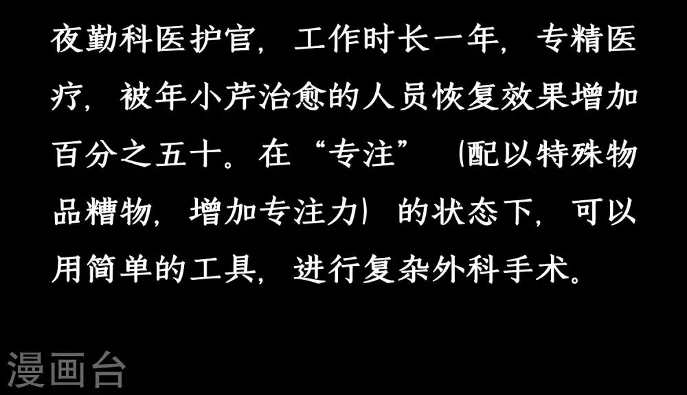 第14话 第30页