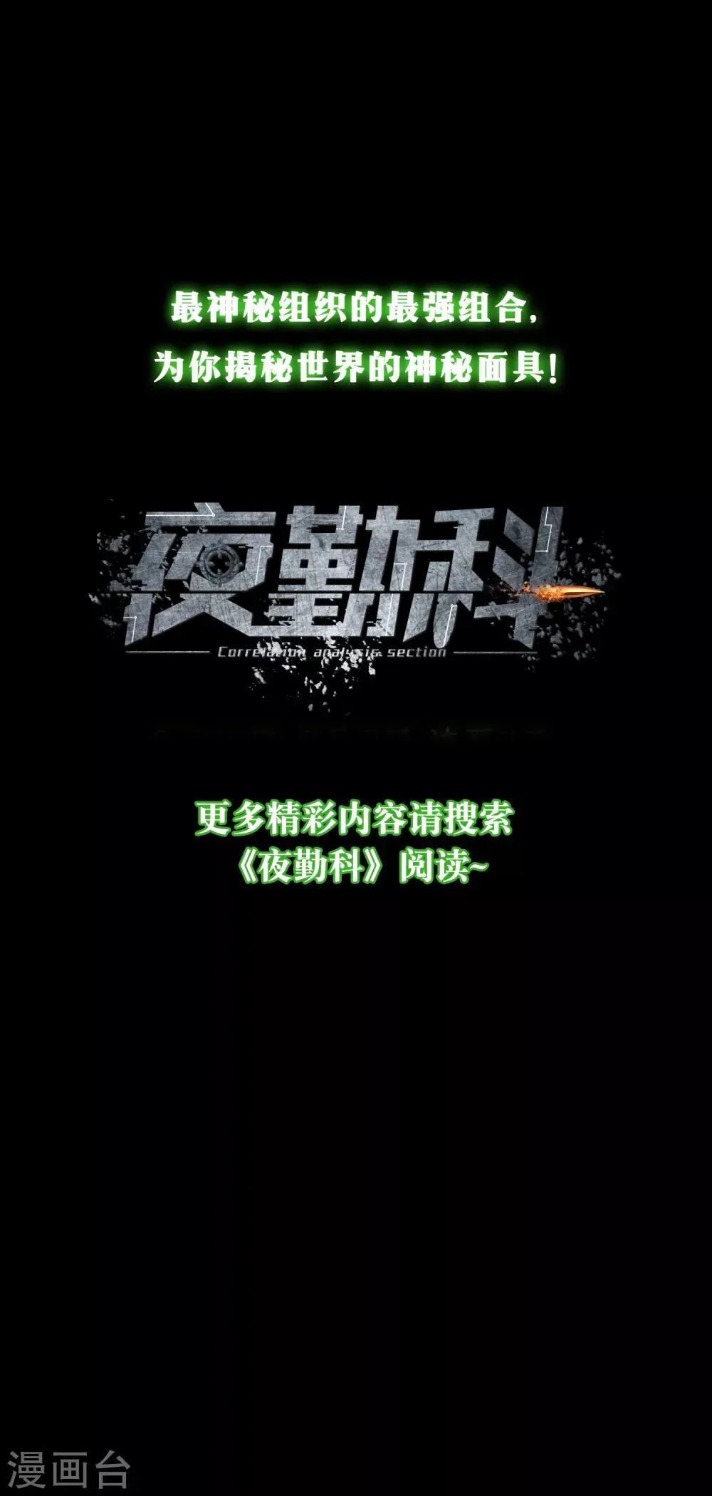 第14话 第33页