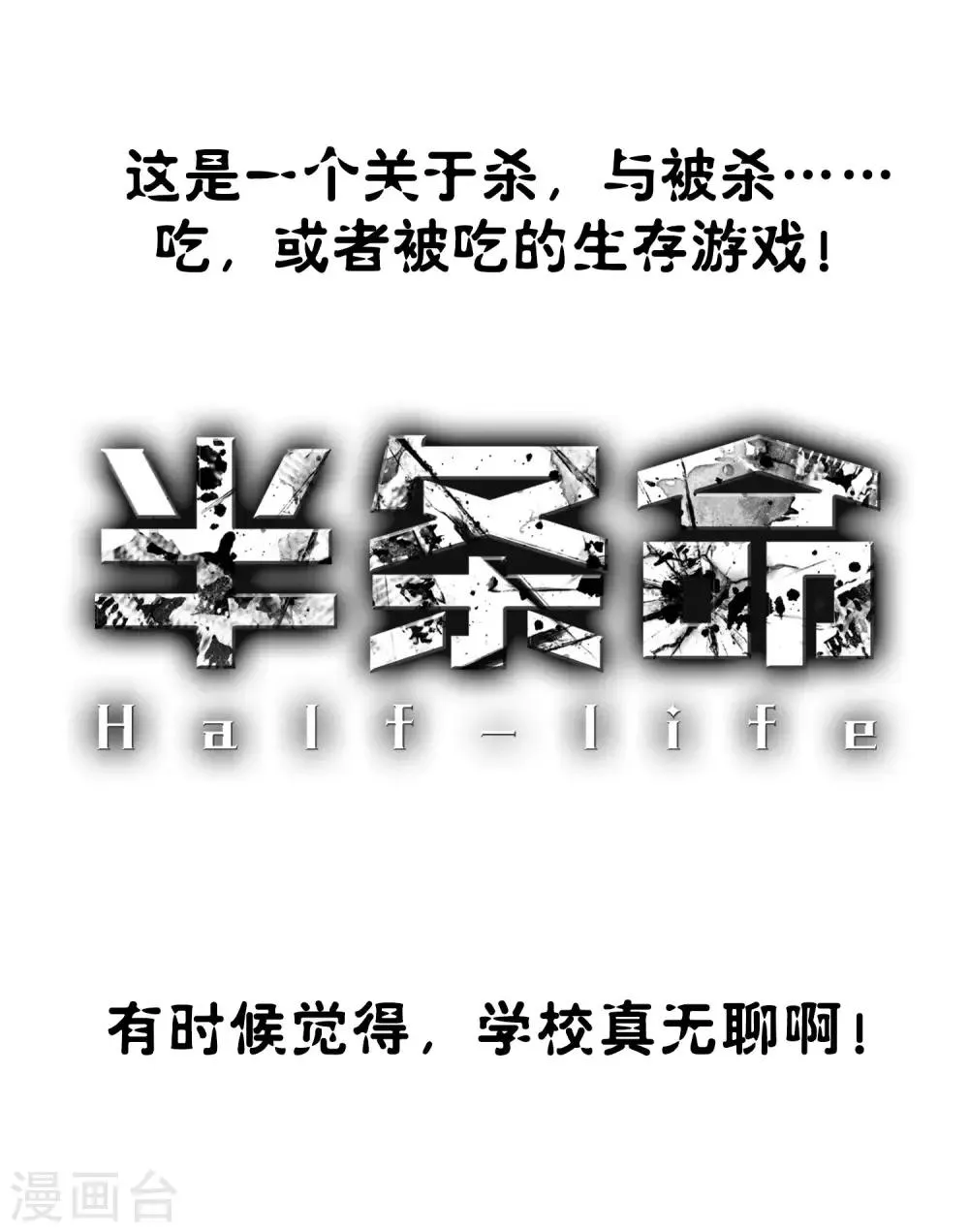 第13话 第1页