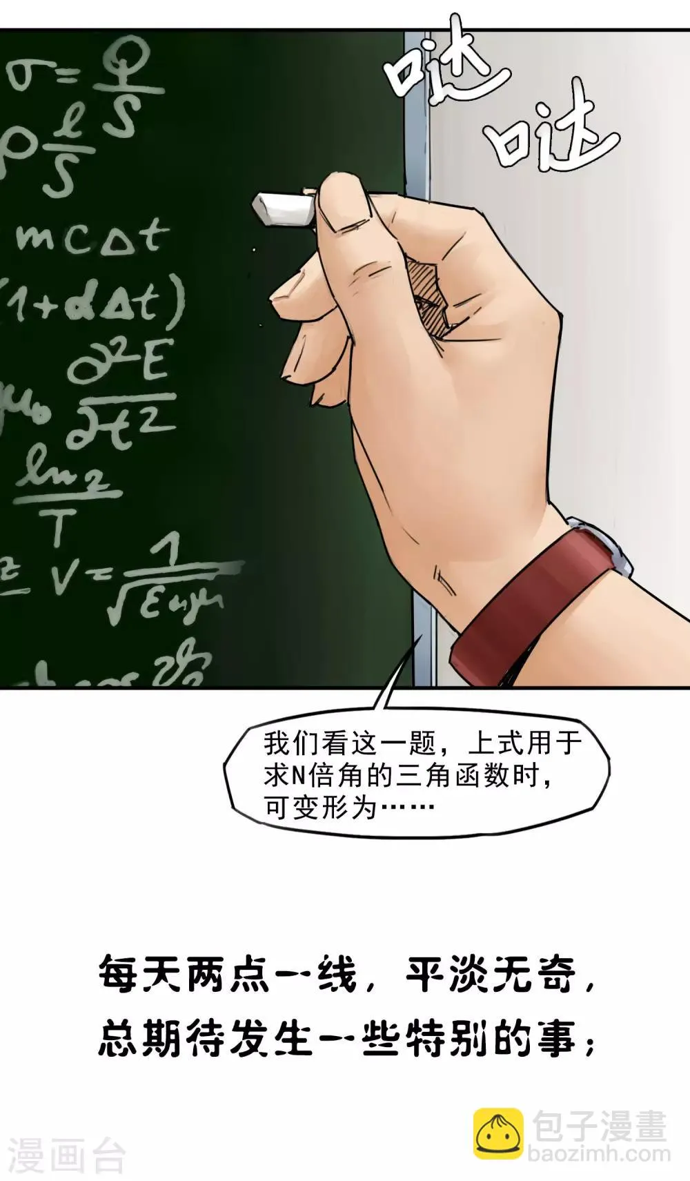 第13话 第2页