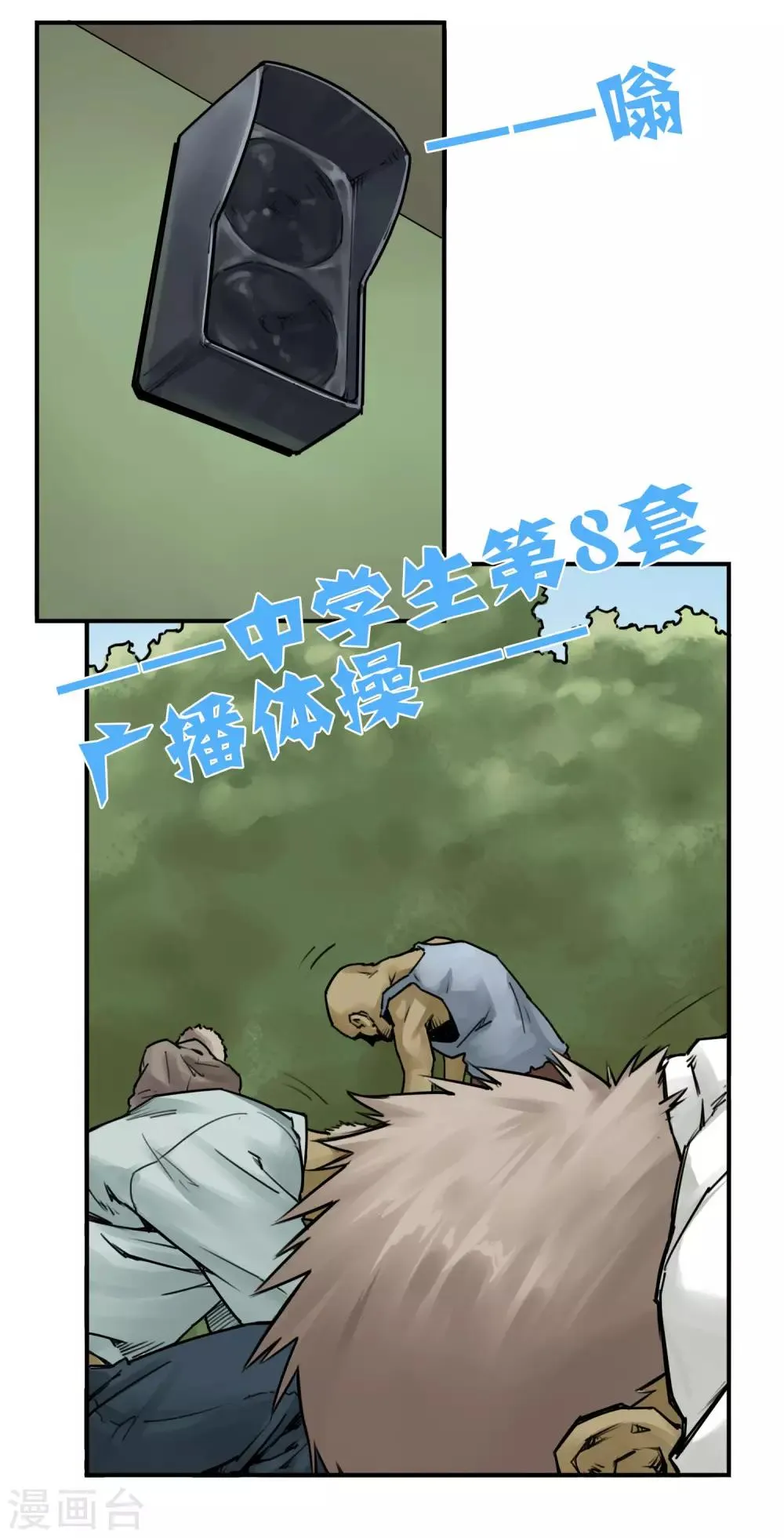 第13话 第3页