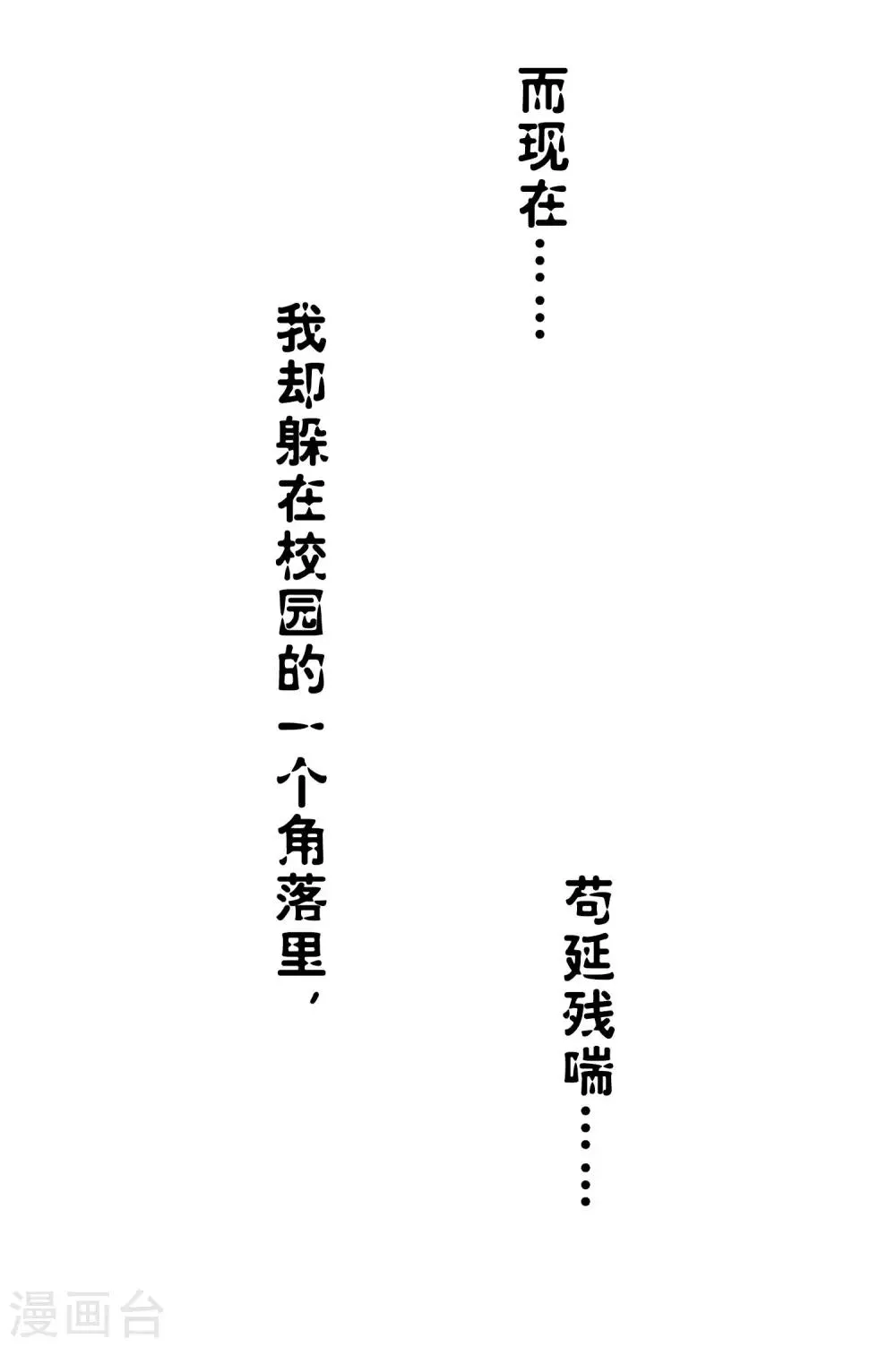 第13话 第4页