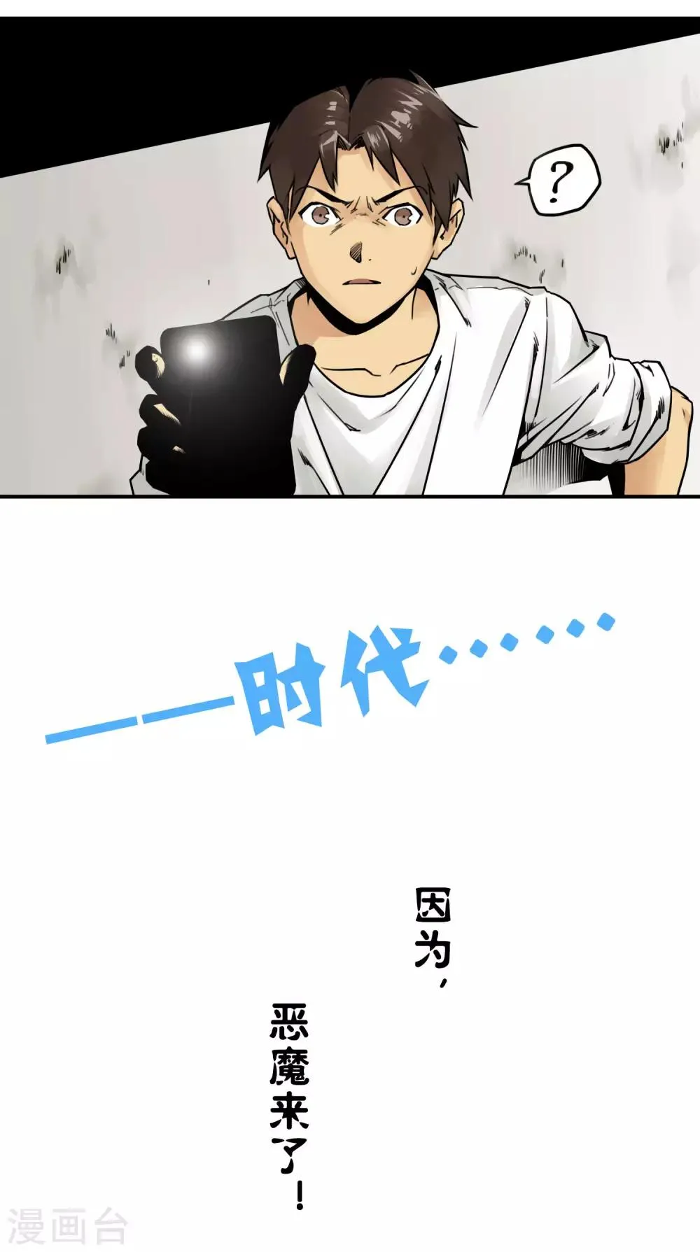 第13话 第5页