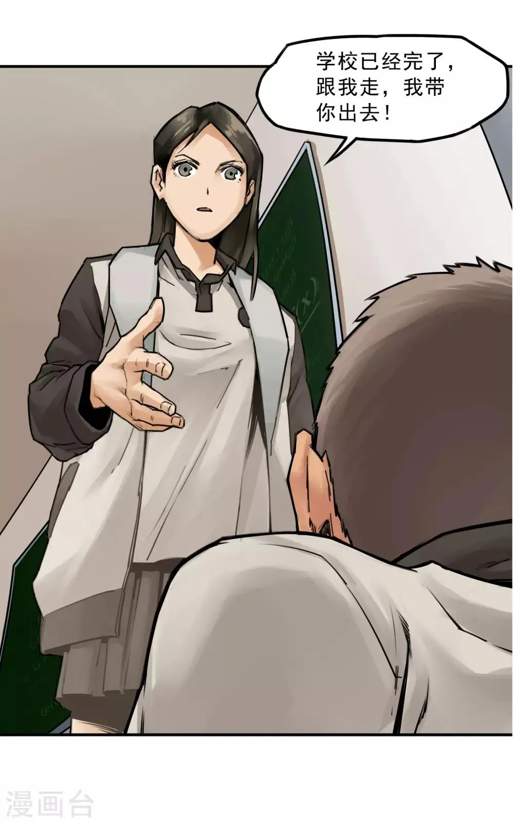 第13话 第7页
