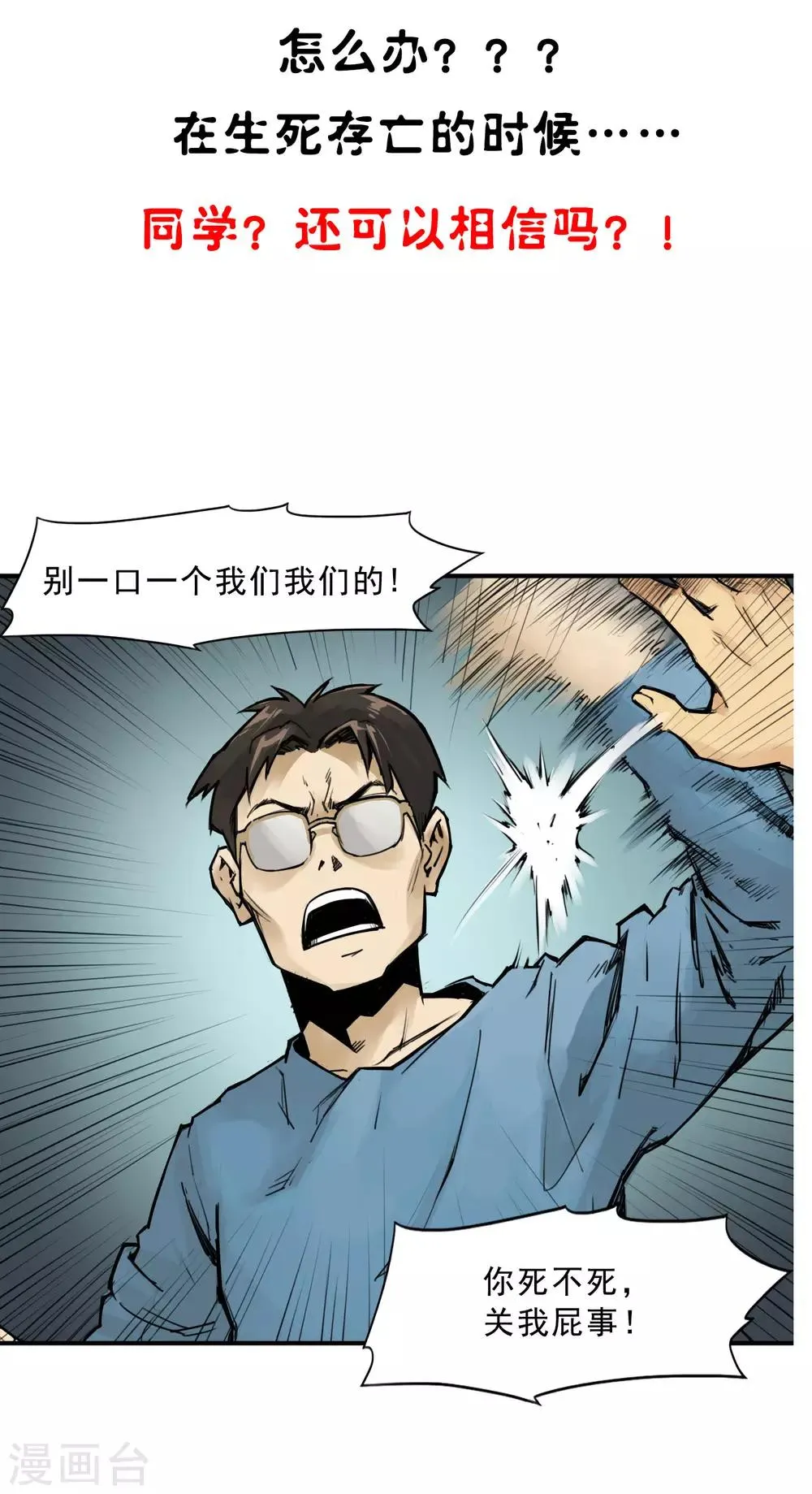 第13话 第8页