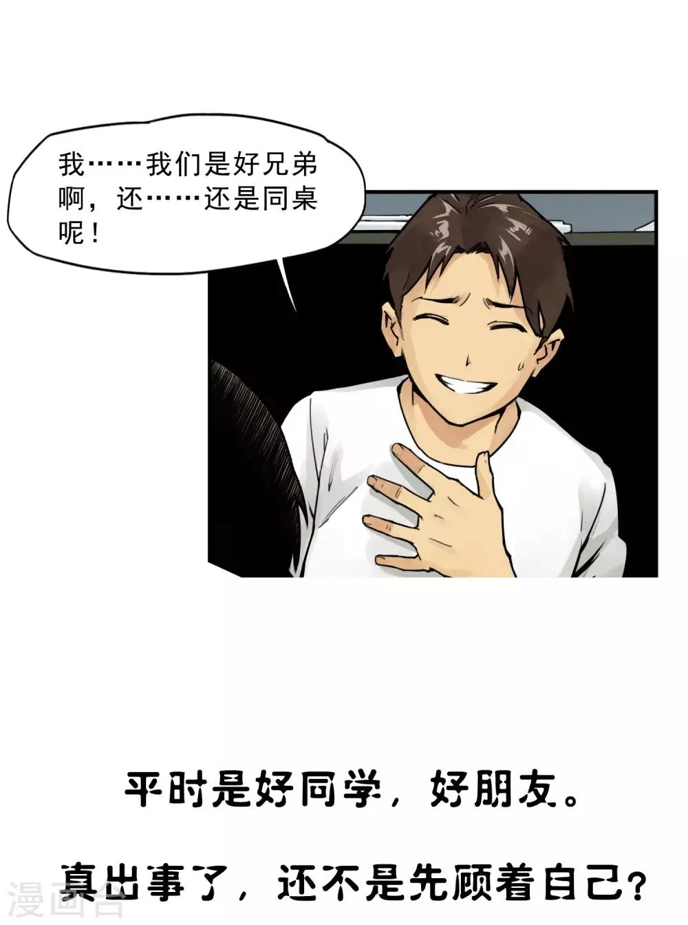 第13话 第9页