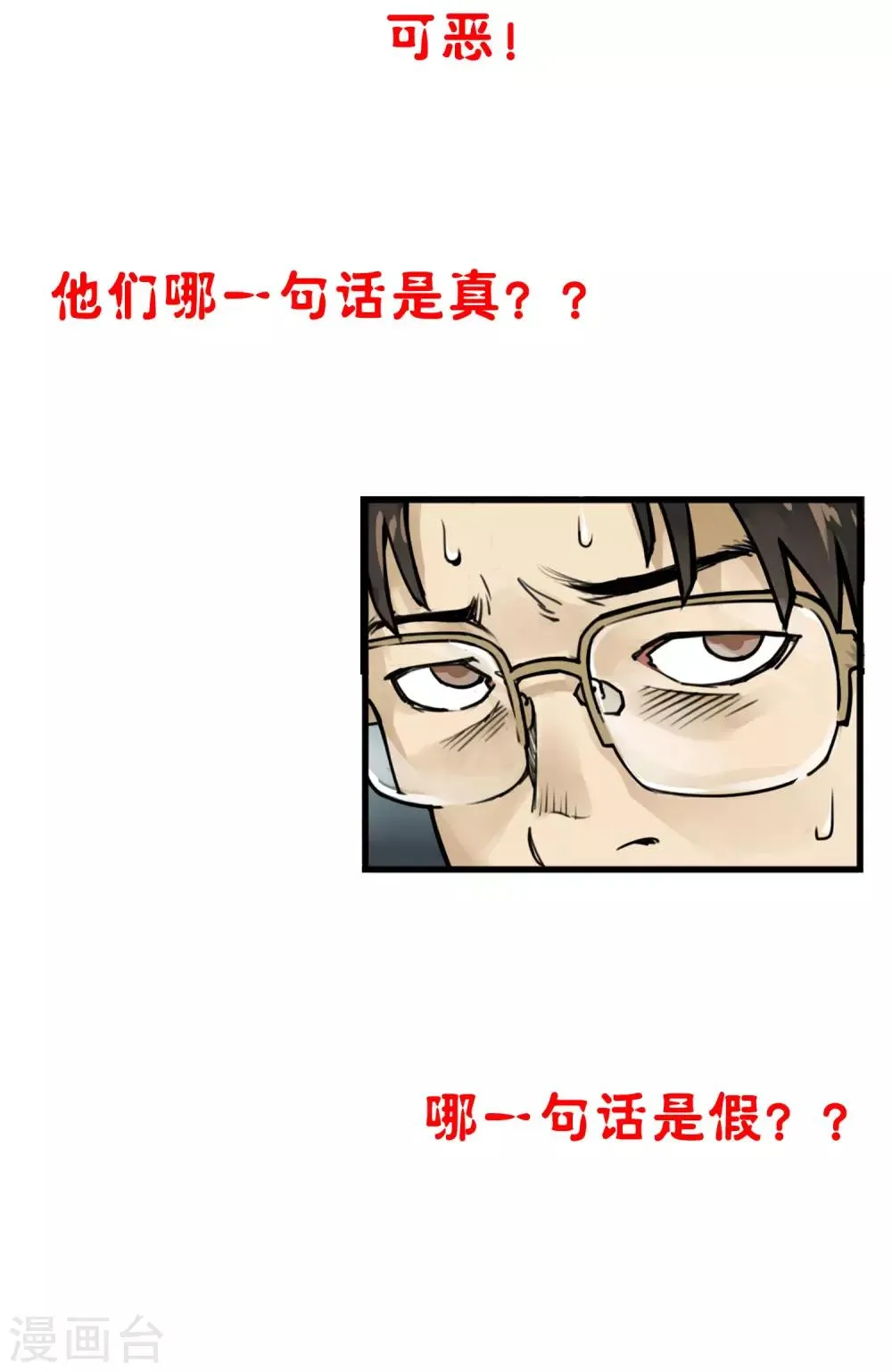 第13话 第11页