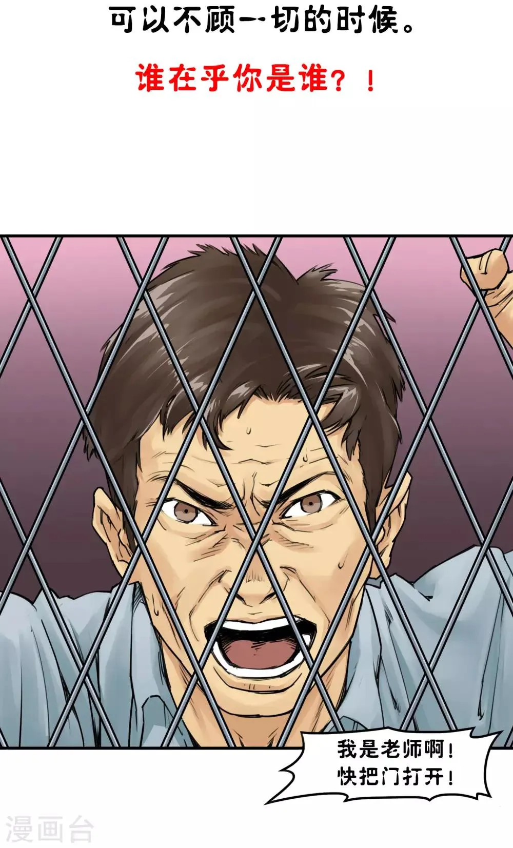 第13话 第12页