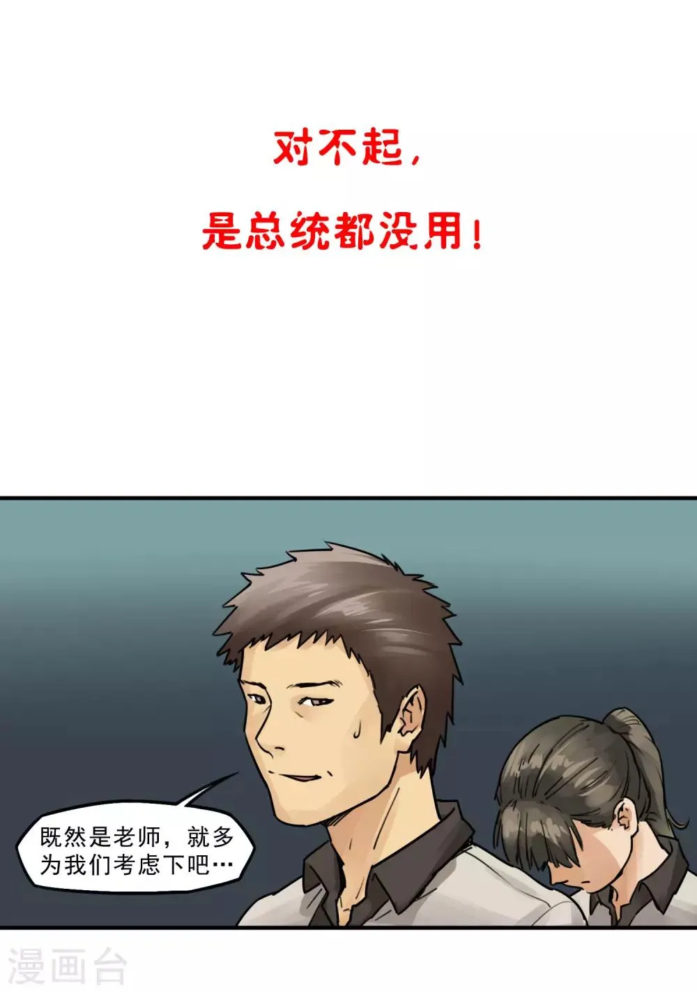 第13话 第13页