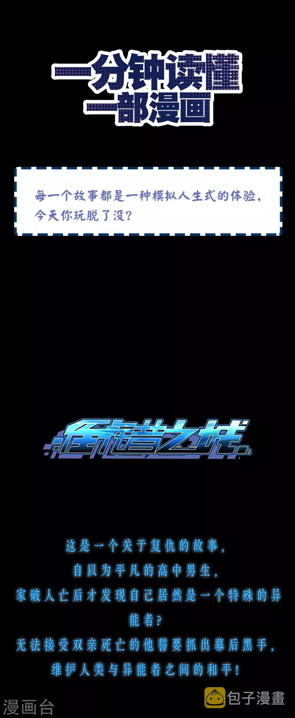 第12话 第1页