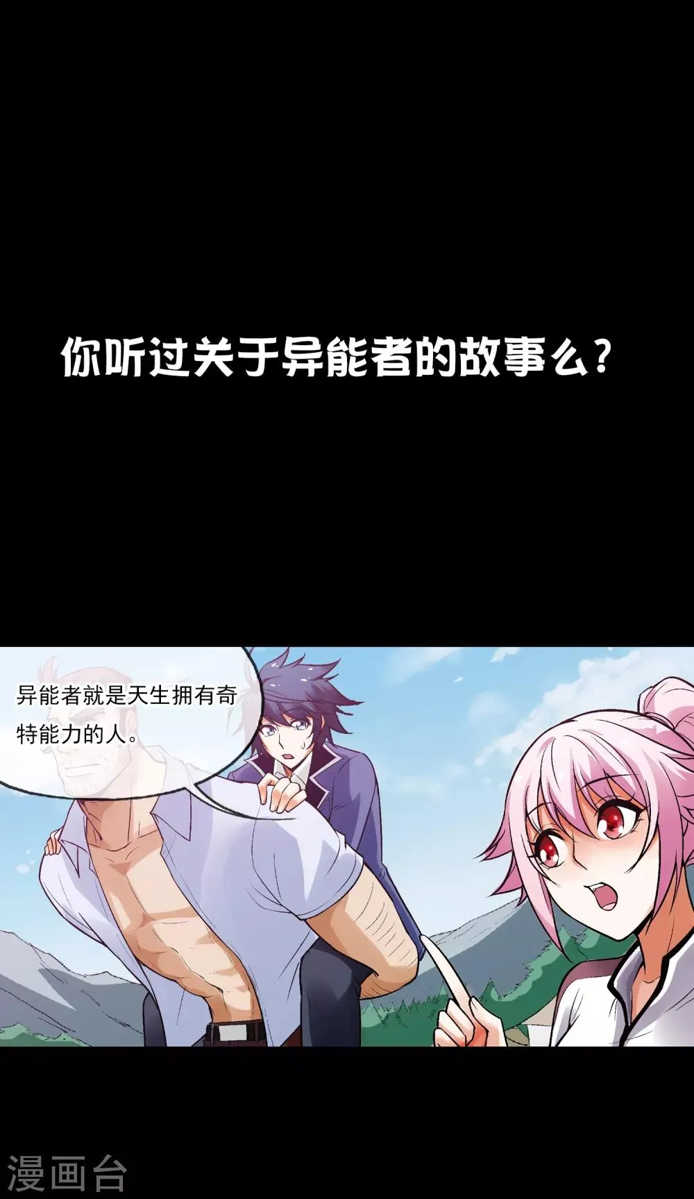 第12话 第2页