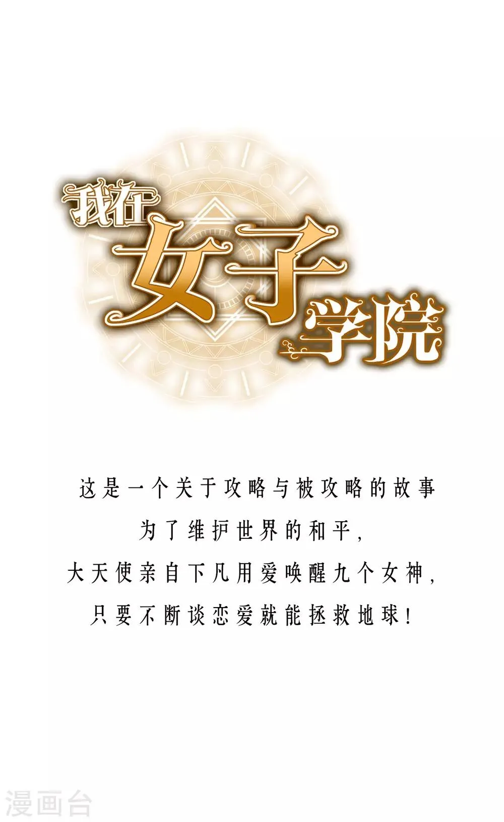 第11话 第1页