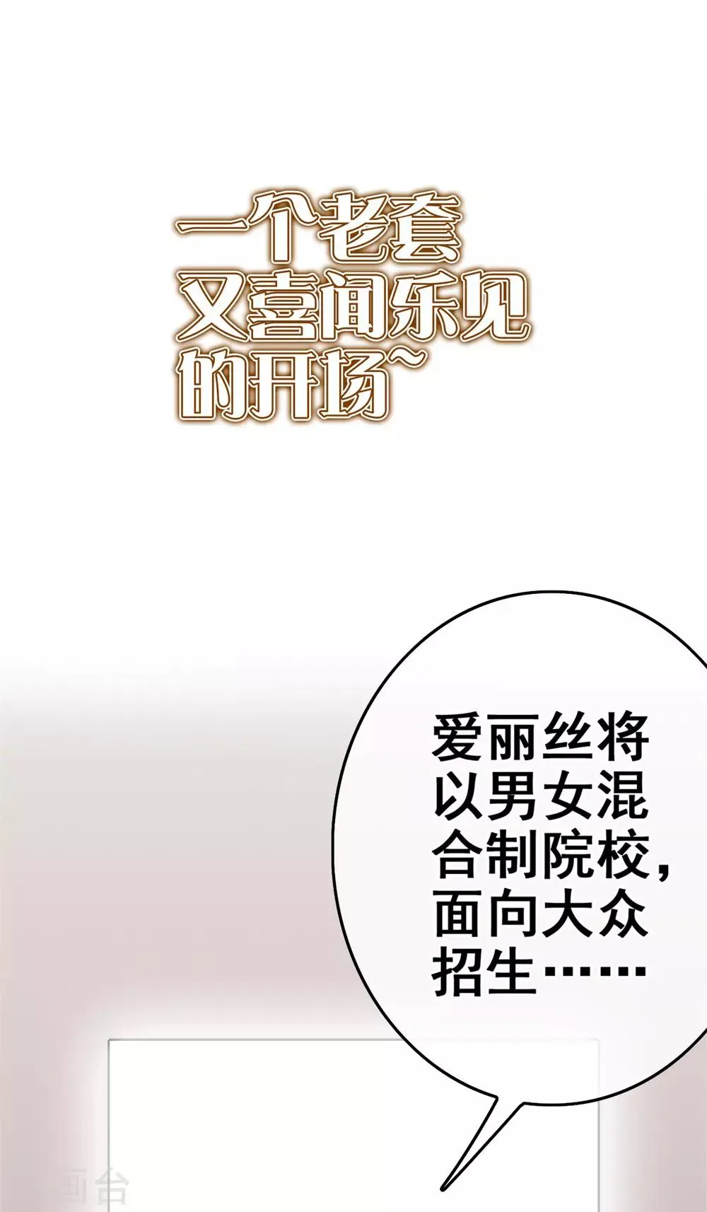 第11话 第2页
