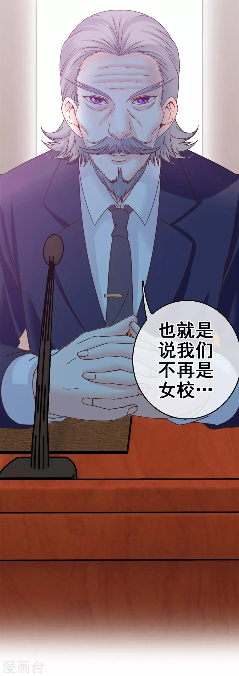 第11话 第3页