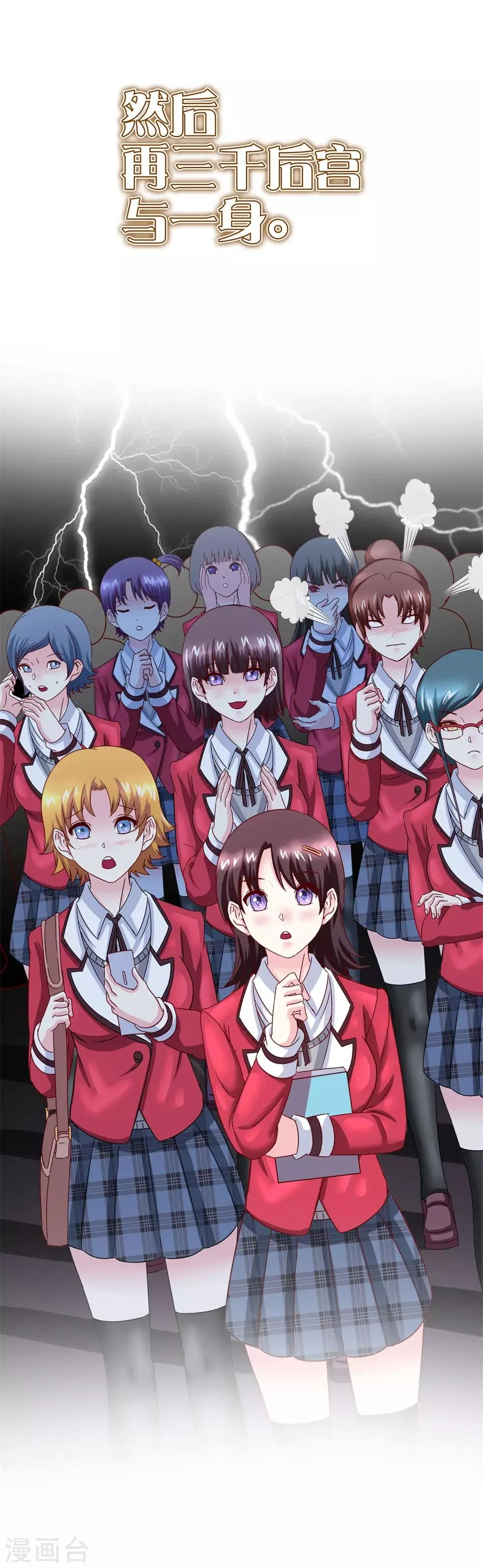 第11话 第10页