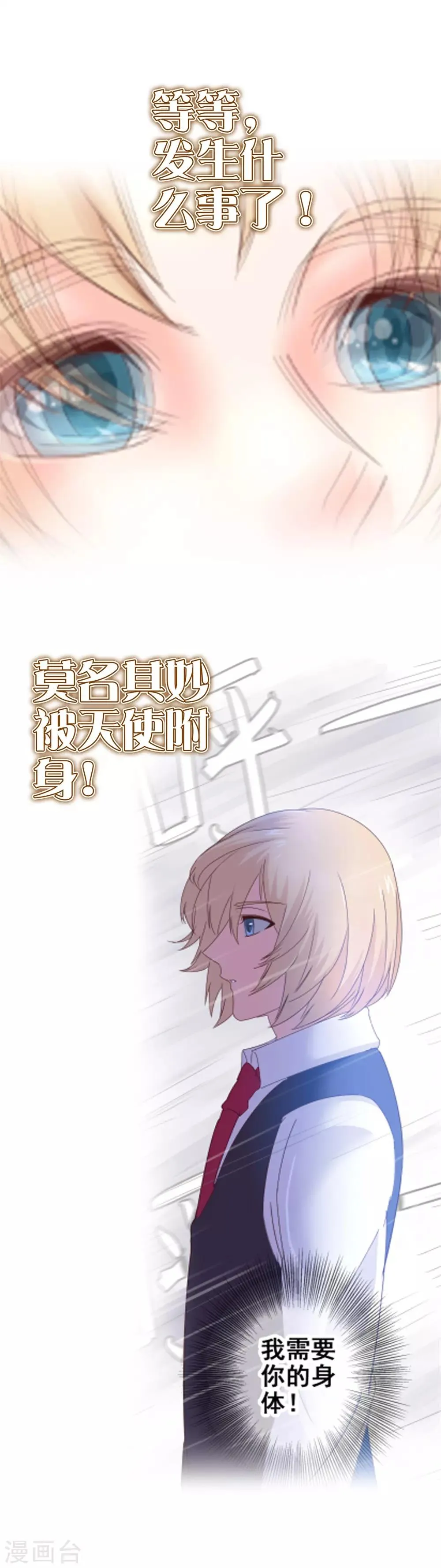 第11话 第11页