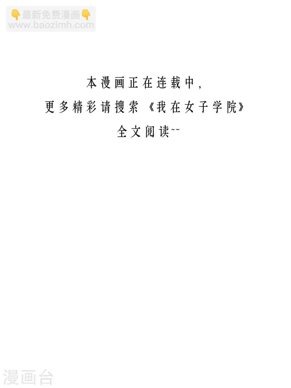 第11话 第20页