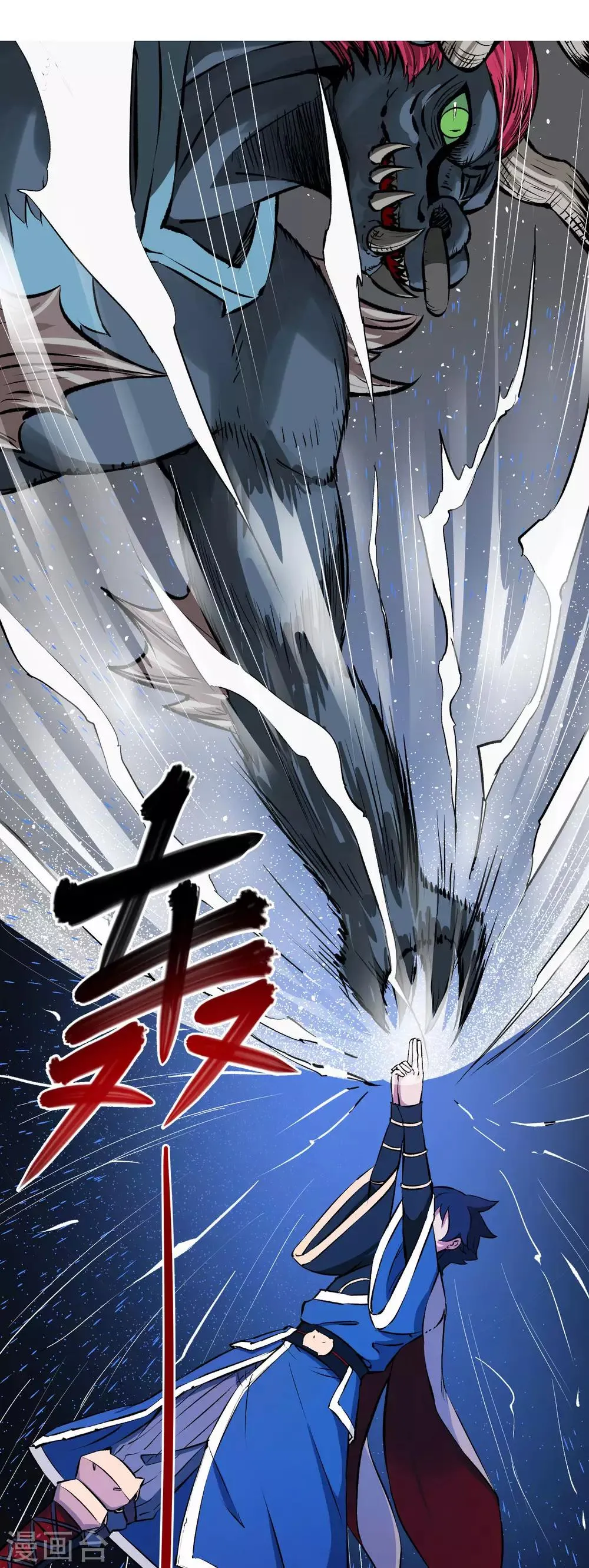 第10话 第6页