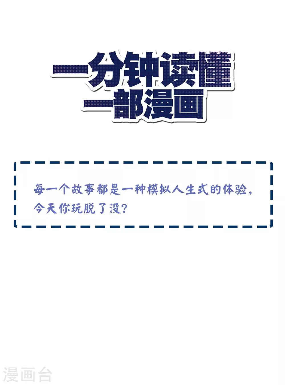 第9话 第1页