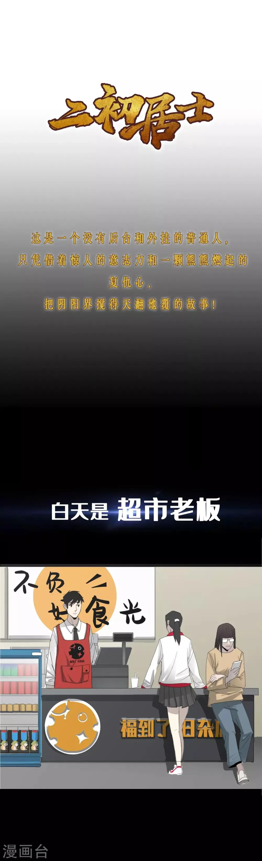 第9话 第2页