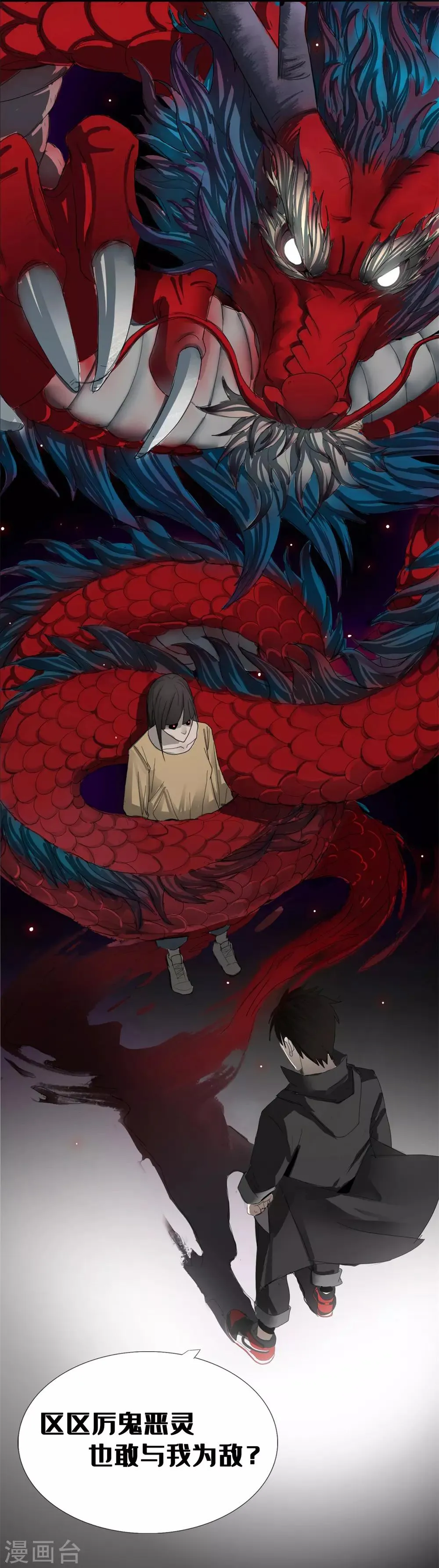 第9话 第4页