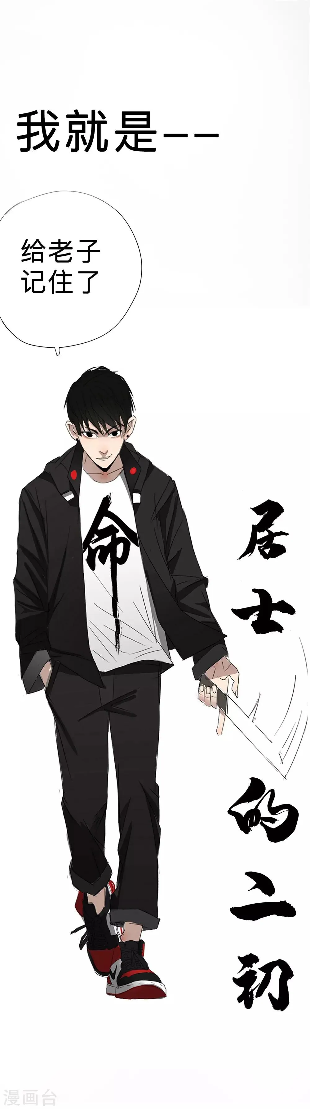 第9话 第8页