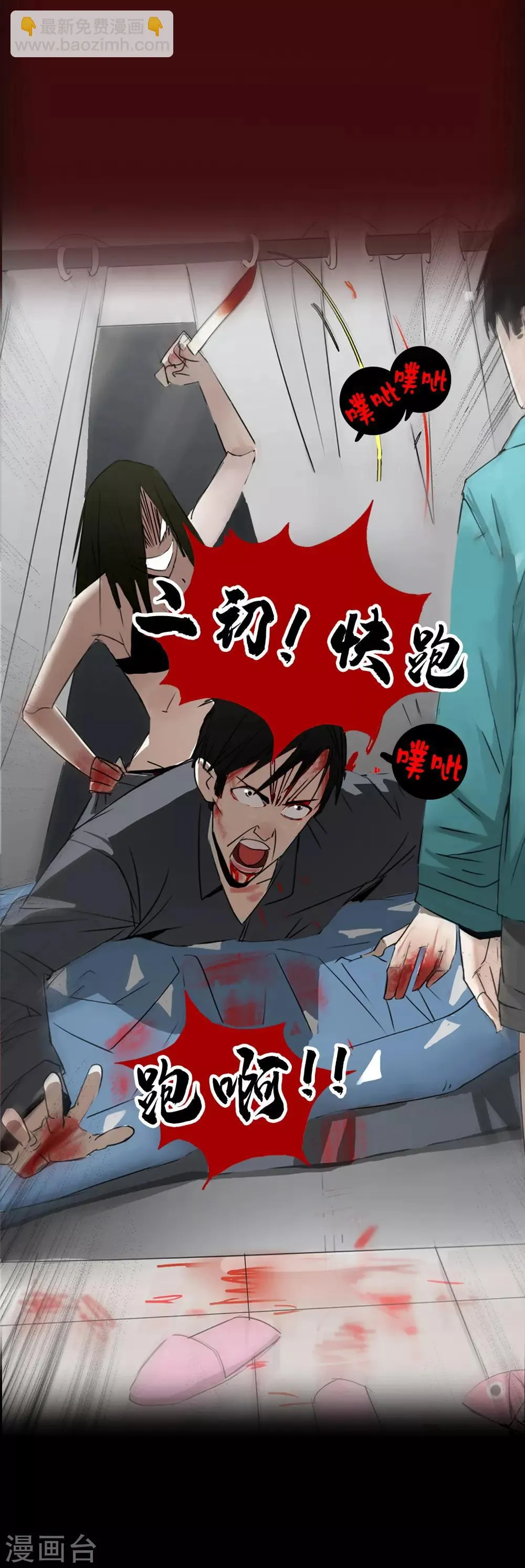 第9话 第10页